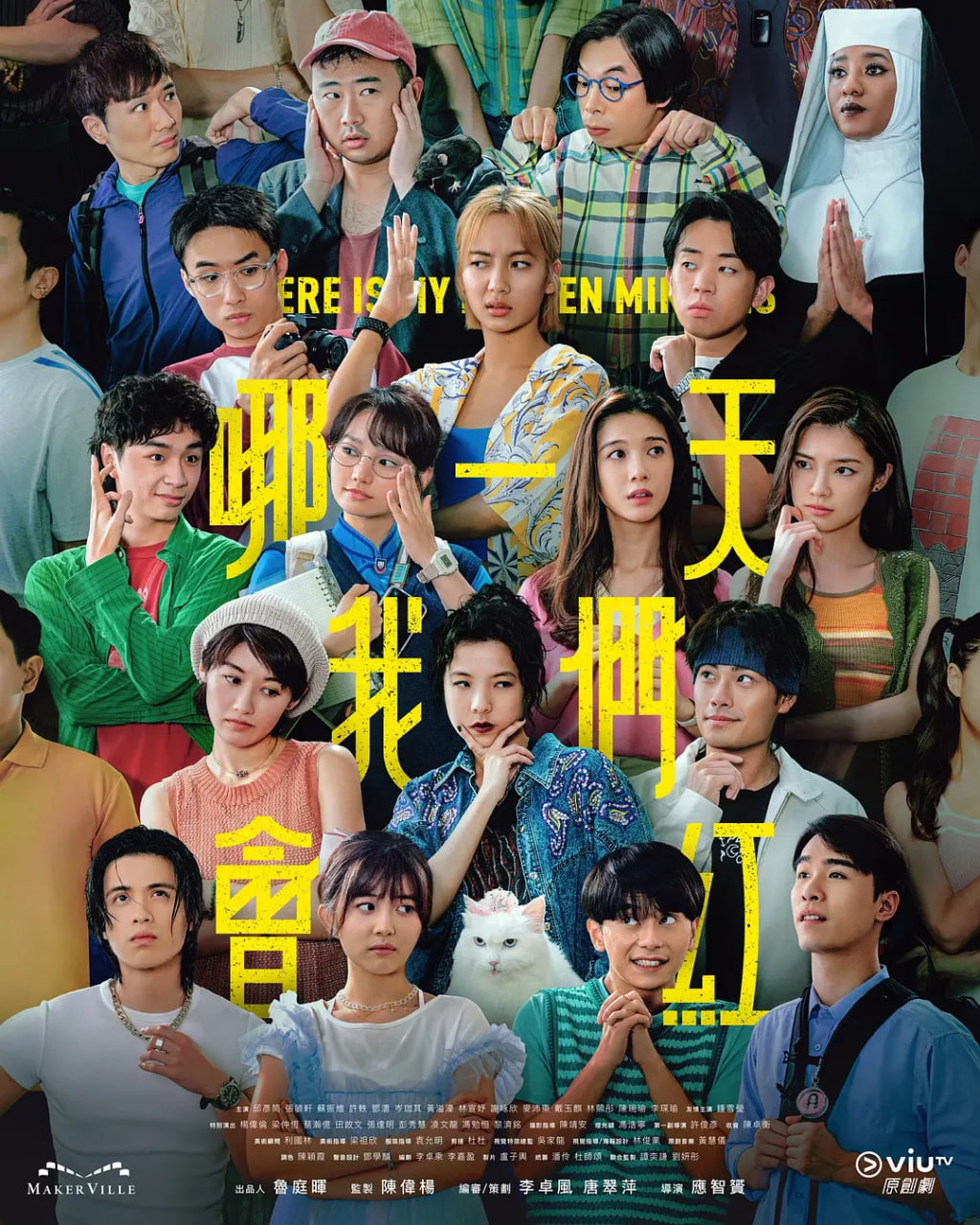 哪一天我们会红